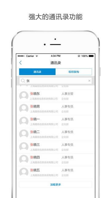 Kayang eHR最新安卓版