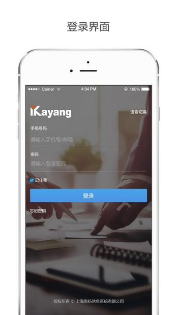 Kayang eHR最新安卓版