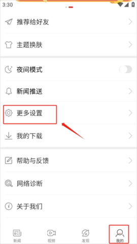 中国新闻网免费版