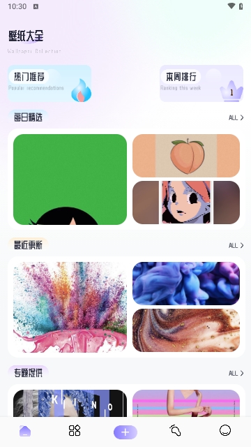 拇指壁纸大全免费版