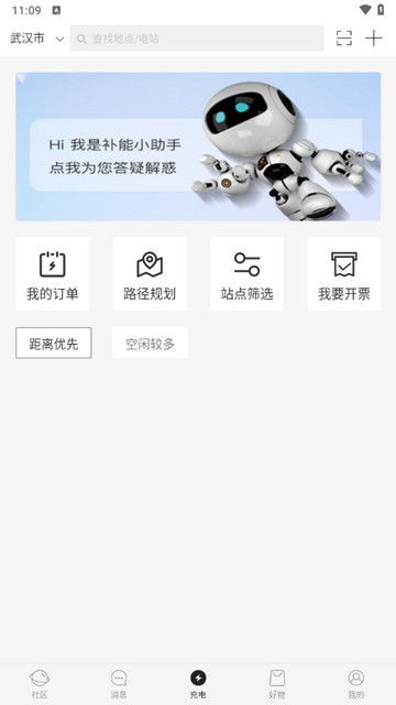 蜂潮智行2025最新版