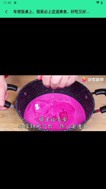 美食畅享集2025最新版