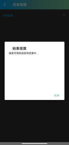 捷安特骑行手机版