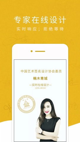 艺术签名专业版官方版