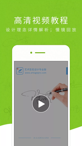 艺术签名专业版官方版