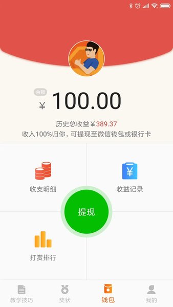 驾培创业教练手机版
