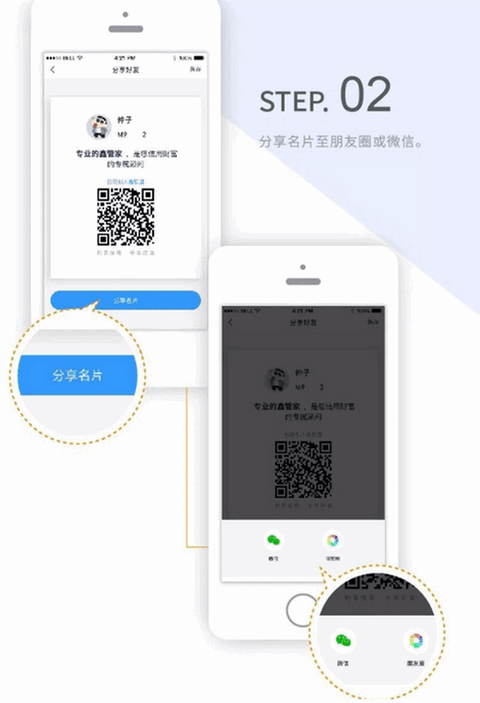 鑫联盟Pro官方最新版