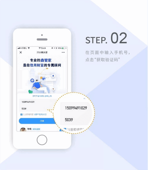 鑫联盟Pro官方最新版