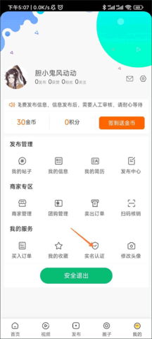 江夏生活网2025最新版