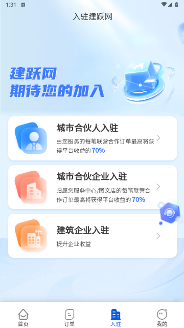 建跃网手机版