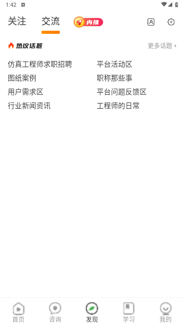 仿真秀官方版