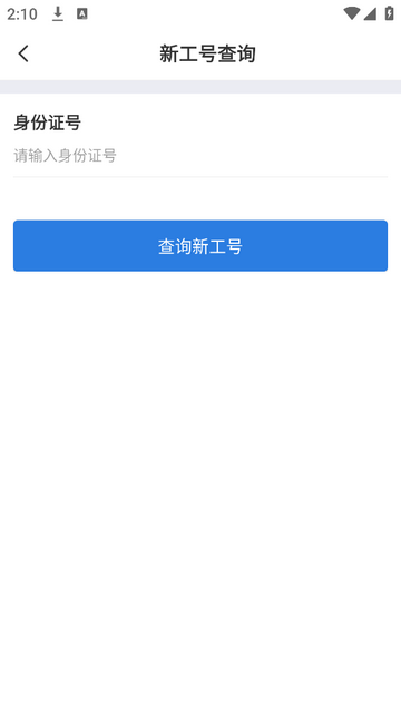 HENGLINK官方版