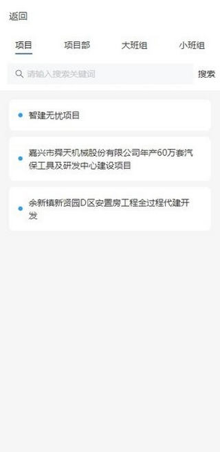 智建无忧官方版