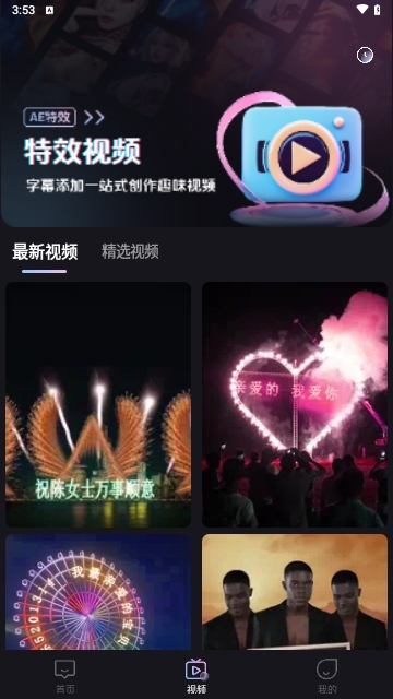 弹幕举牌创作最新版