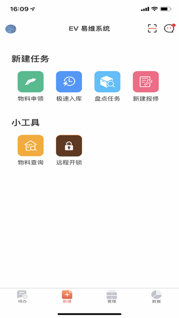 庞械易维最新版