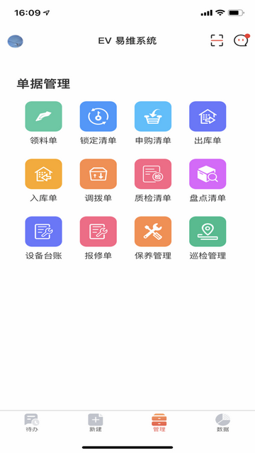 庞械易维最新版