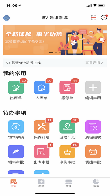 庞械易维最新版