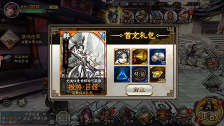 三国志大战2025最新版