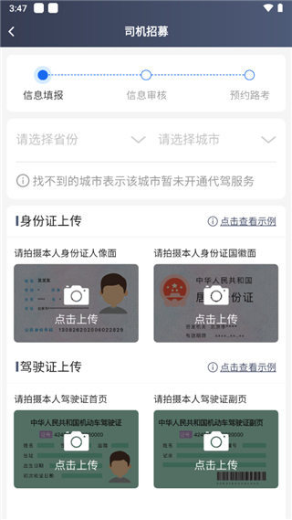 单聚多代驾司机端官方版