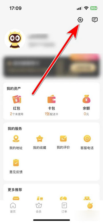 急先蜂商家版官方版