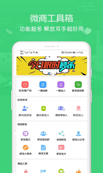 群资源安卓版