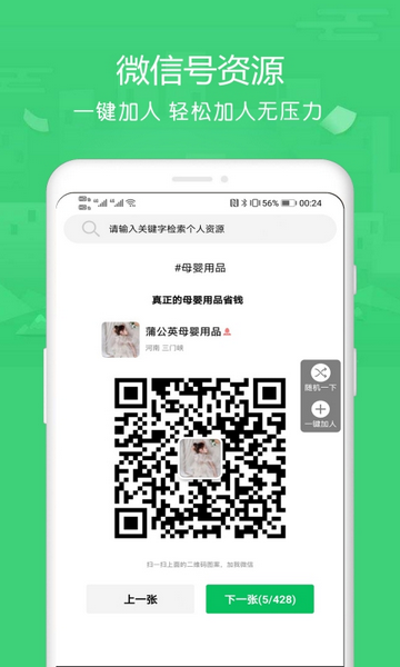 群资源安卓版