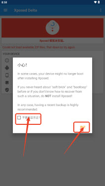 Xposed Delta最新版