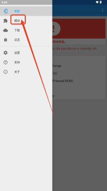 Xposed Delta最新版