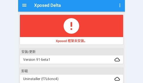 Xposed Delta最新版
