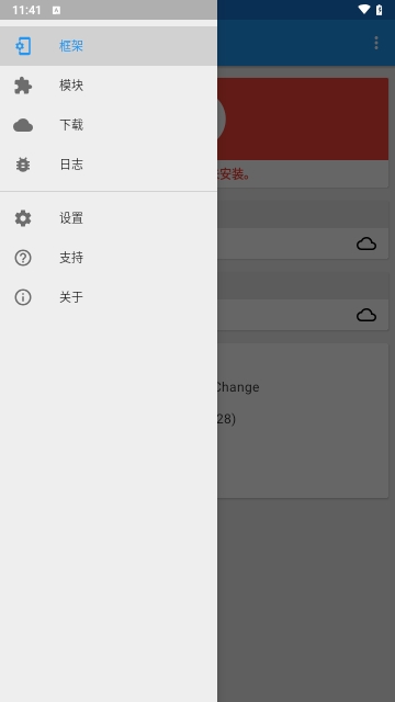 Xposed Delta最新版