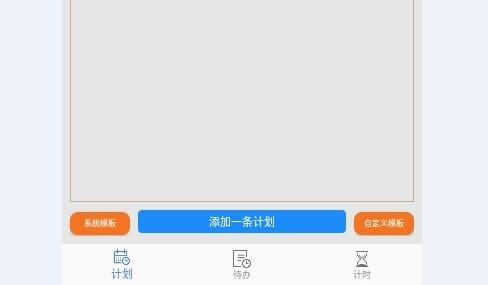 时间控最新版