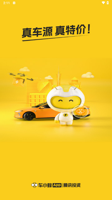 车小蜂2025最新版