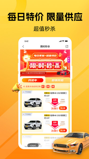 车小蜂2025最新版