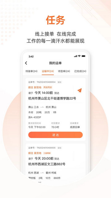 云司机手机版