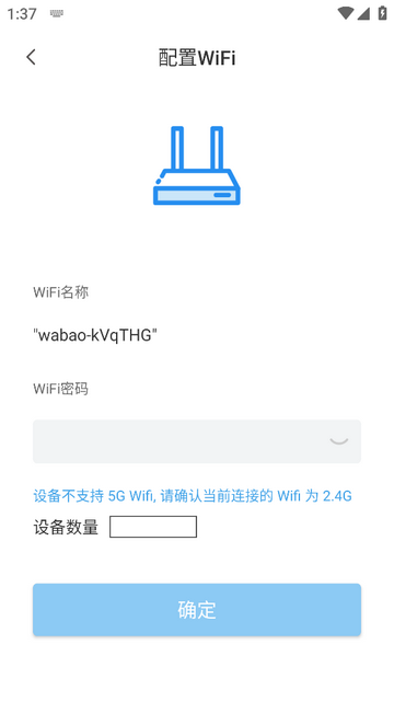 智电管家app