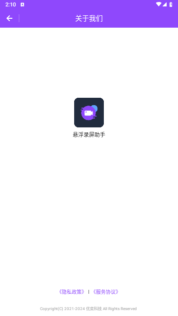 悬浮录屏助手最新版2025