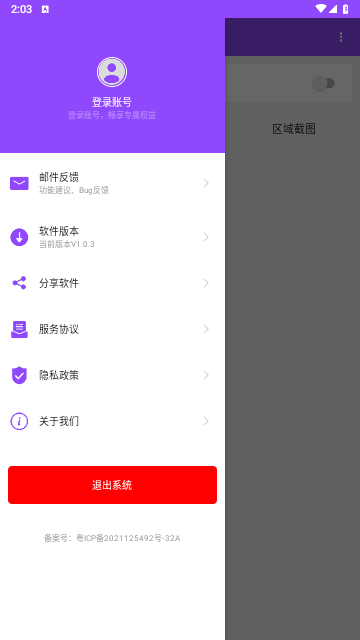 悬浮录屏助手最新版2025