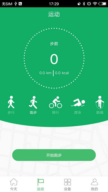 GloryFit官方版