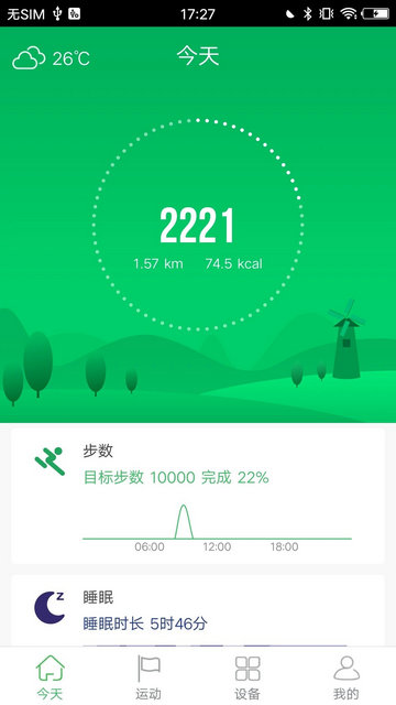 GloryFit官方版