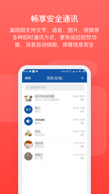 奥陌陌2025最新版
