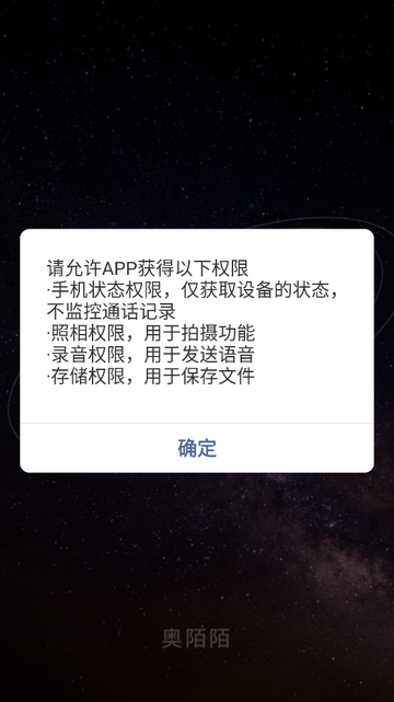 奥陌陌2025最新版