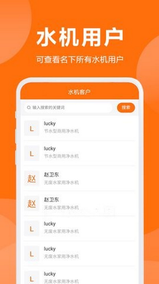 卫民科技app