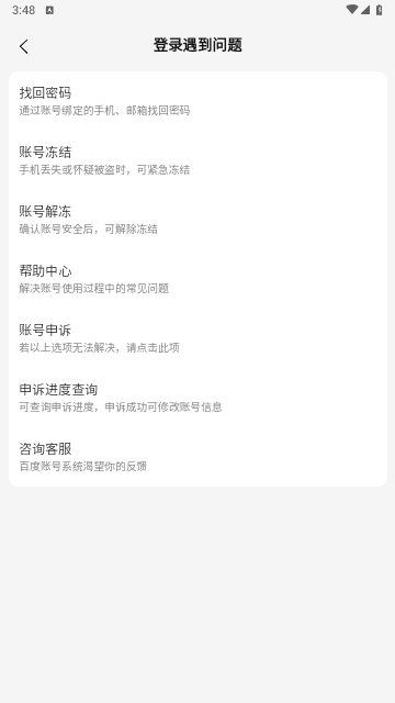 百度优选手机版