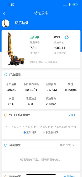 钻之云端官方版