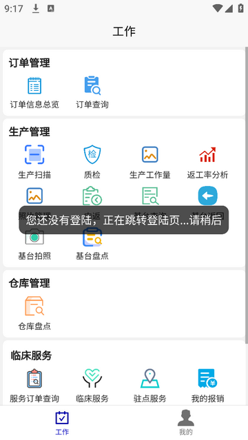 牙谷云移动端官方版