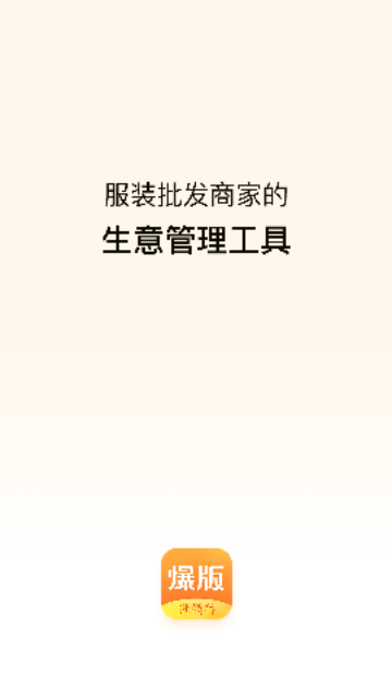 爆版官方版