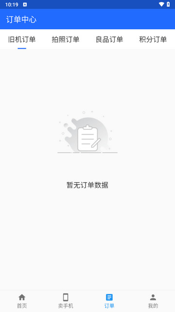 去卖回收软件最新版
