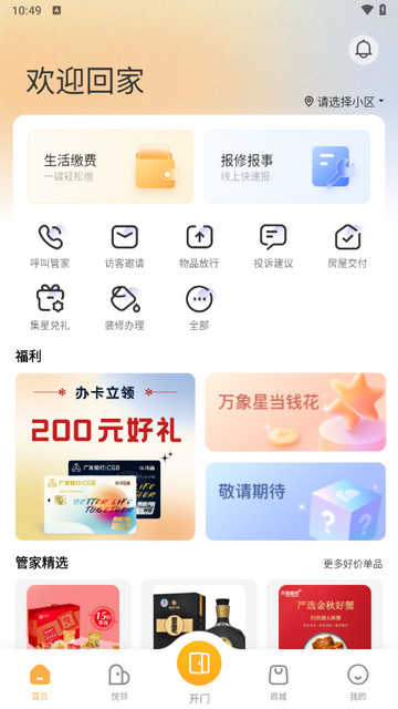 朝昔2025最新版