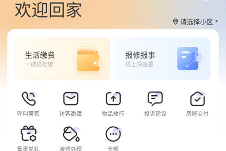 朝昔2025最新版