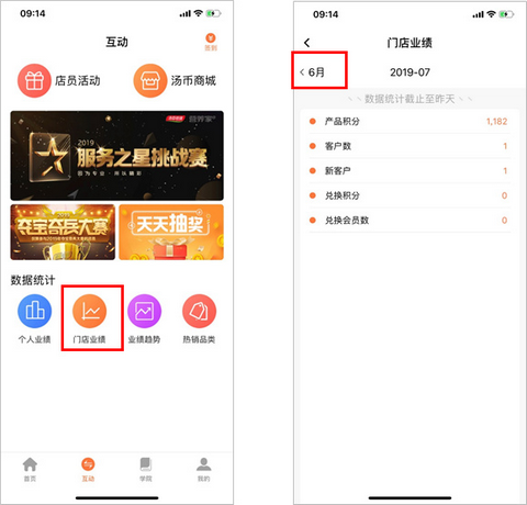 营养管家安卓版